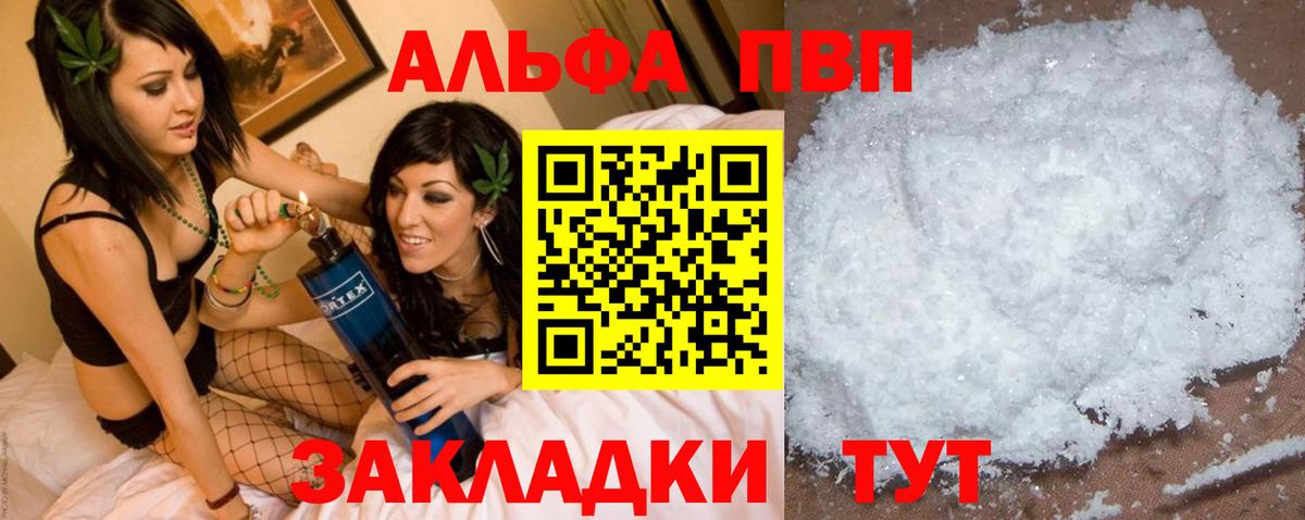 Махачкала  Alpha-PVP крисы CK  Вход с VPN  А ПВП мука  А ПВП крисы CK 