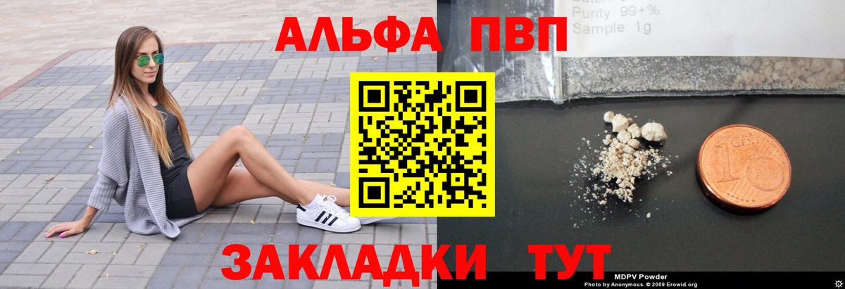 Alpha PVP VHQ Махачкала