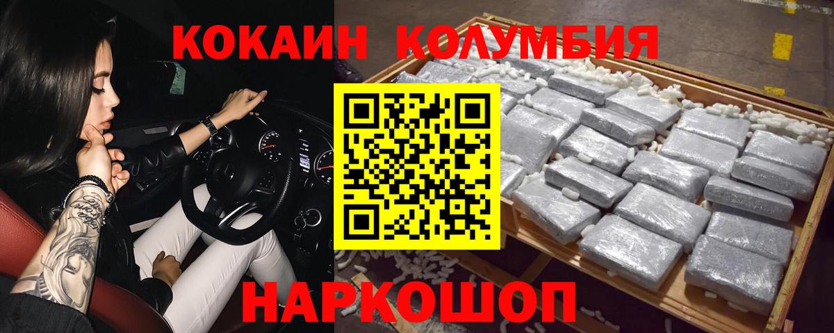 COCAIN Перу Махачкала