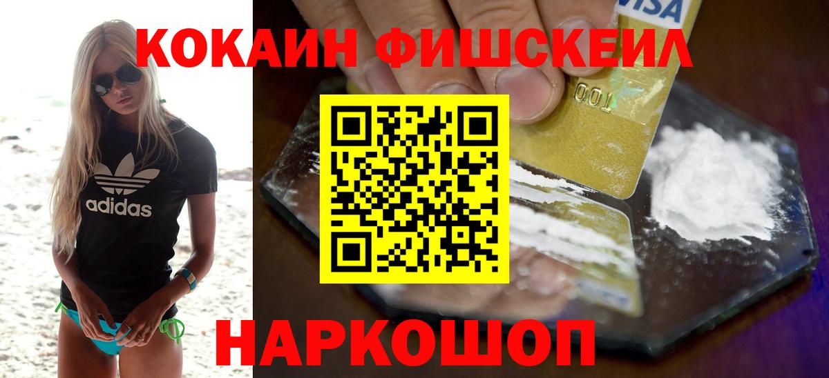 КОКАИН 99%  Кокаин  Махачкала  Вход с VPN 
