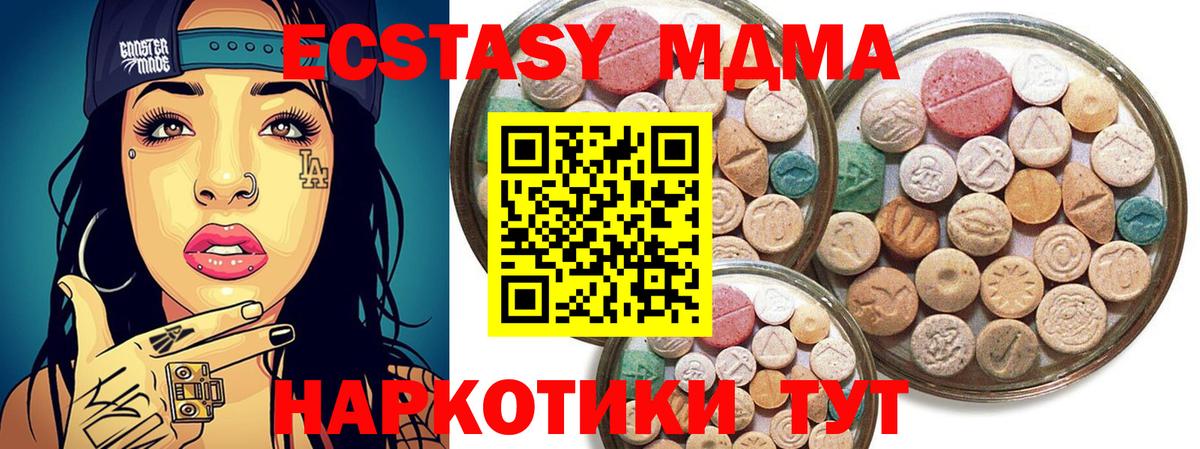Ecstasy XTC Махачкала
