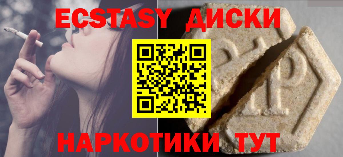 Махачкала  ЭКСТАЗИ XTC  Вход с VPN  Экстази DUBAI 