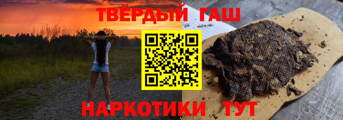ГАШ Изолятор  ГАШ  Махачкала  ГАШИШ убойный  Вход с VPN 