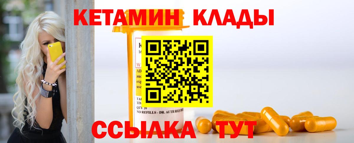 Махачкала  КЕТАМИН VHQ  MEGA ссылка  КЕТАМИН VHQ  Вход с VPN 