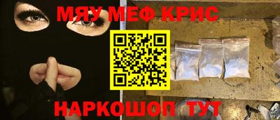 меф VHQ Бугуруслан