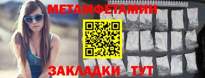первитин Бузулук