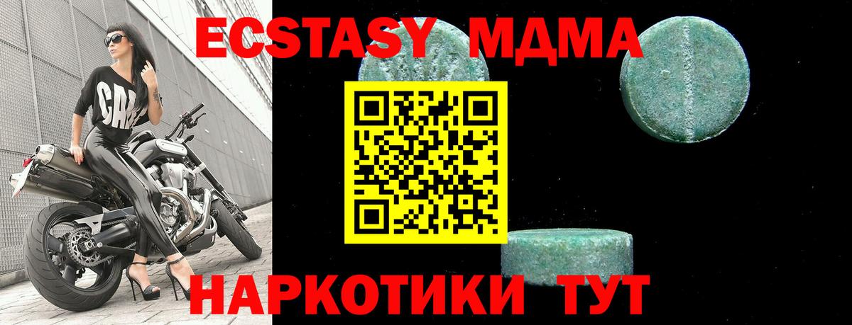 MDMA Molly  МДМА crystal  Вход с VPN  Махачкала 