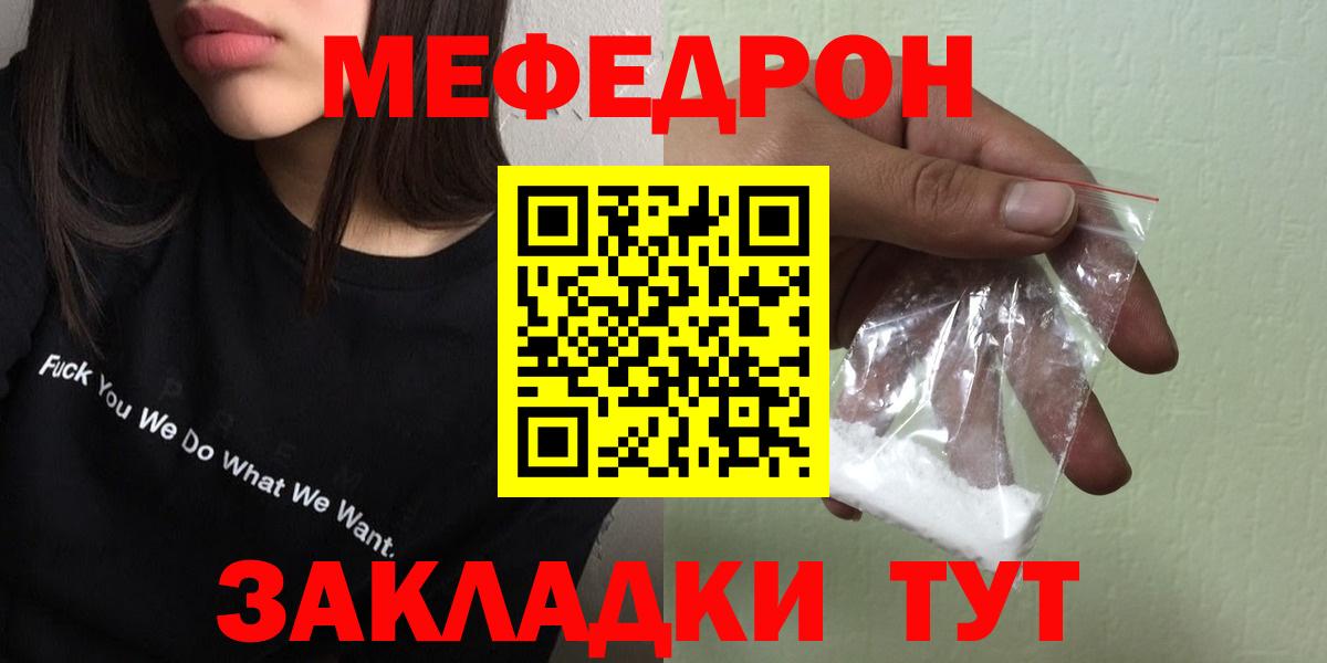 Мефедрон мука  Вход с VPN  МЯУ-МЯУ  Махачкала 