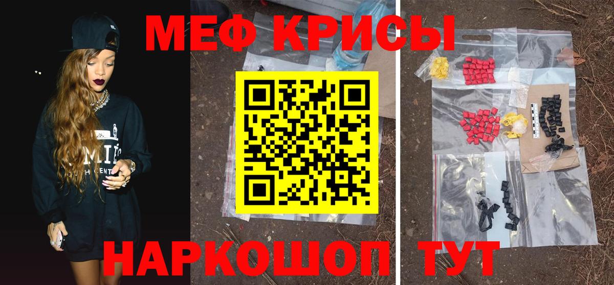 Мефедрон Махачкала