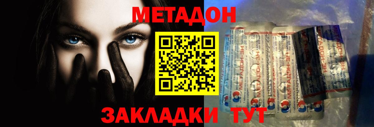 Махачкала  гидра онион  Вход с VPN  МЕТАДОН мёд 