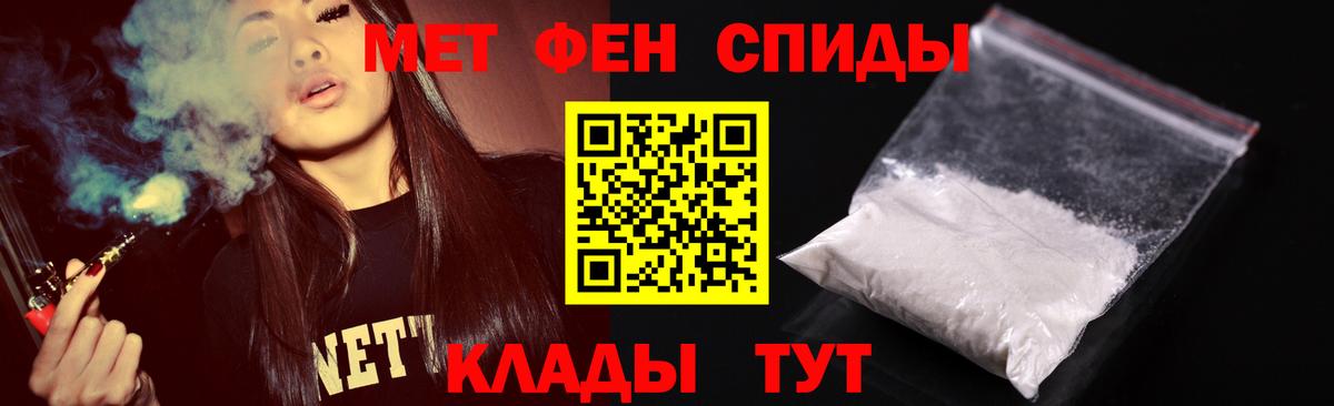МЕТАМФЕТАМИН Декстрометамфетамин 99.9% Махачкала