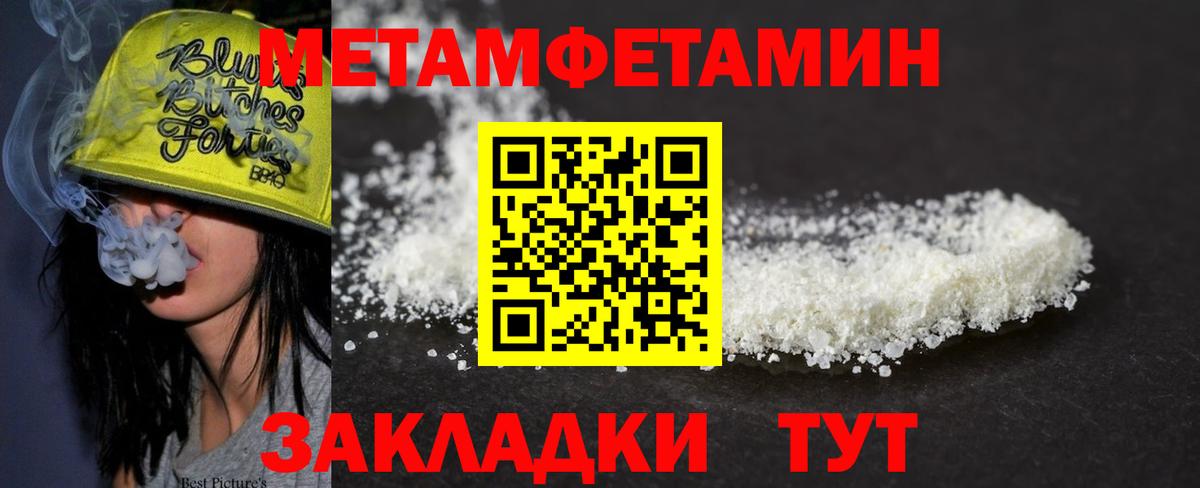 МЕТАМФЕТАМИН пудра  Вход с VPN  Махачкала 
