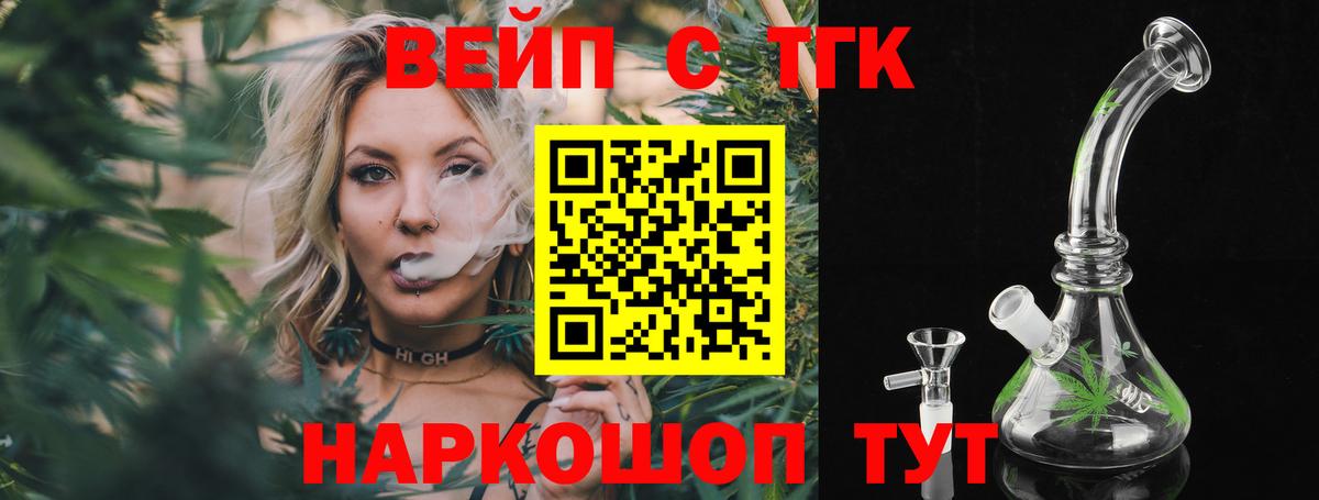 Дистиллят ТГК вейп с тгк  OMG tor  Махачкала  ТГК вейп  Вход с VPN 